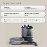 Моющий Пылесос OLM-XCY008