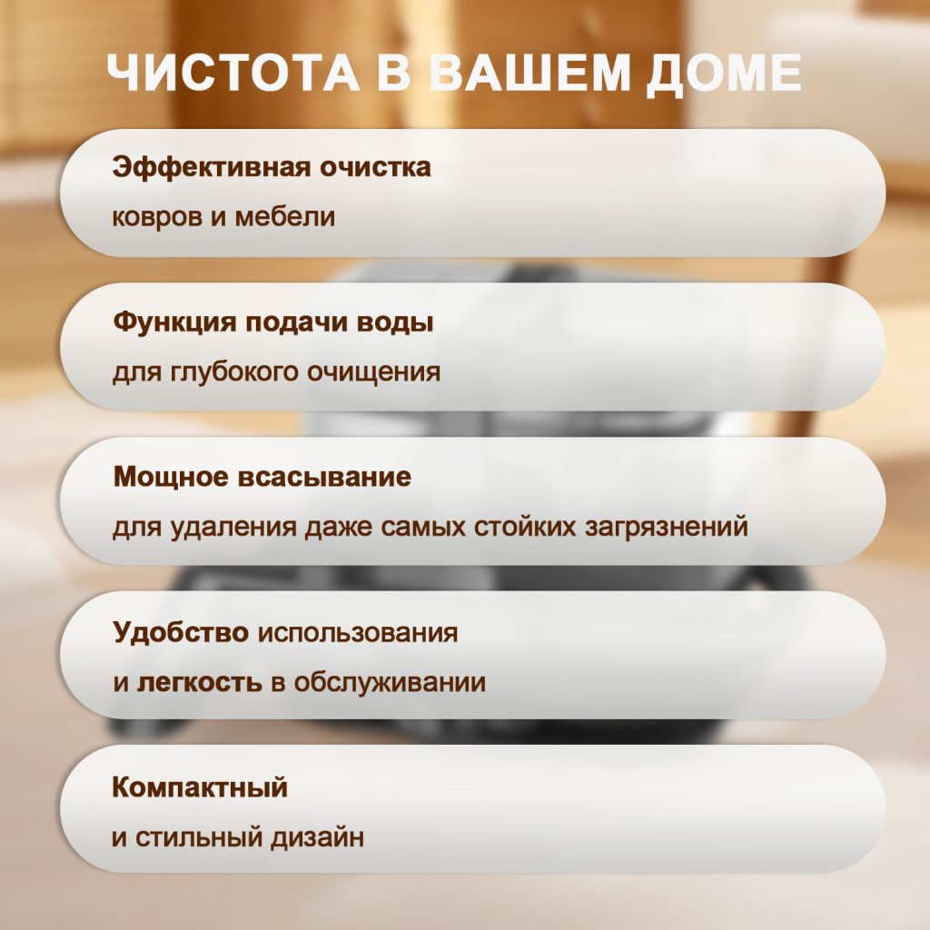 Моющий Пылесос OLM-XCY009