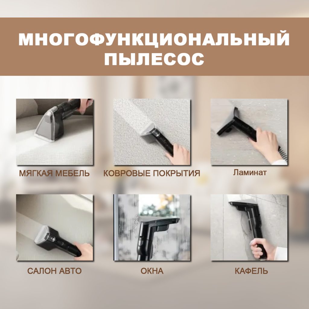 Моющий Пылесос OLM-XCY009