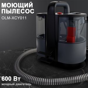 Моющий Пылесос OLM-XCY011