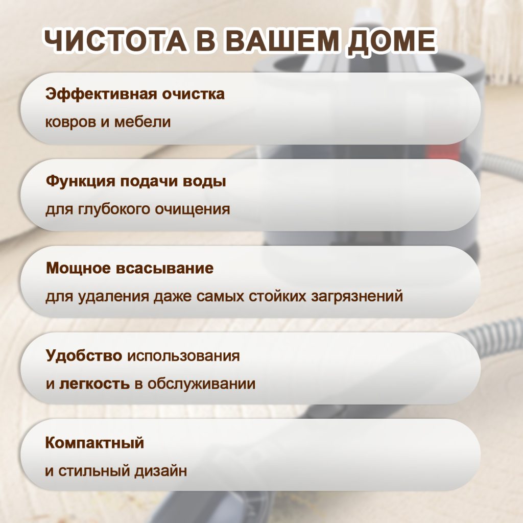 Моющий Пылесос OLM-XCY011