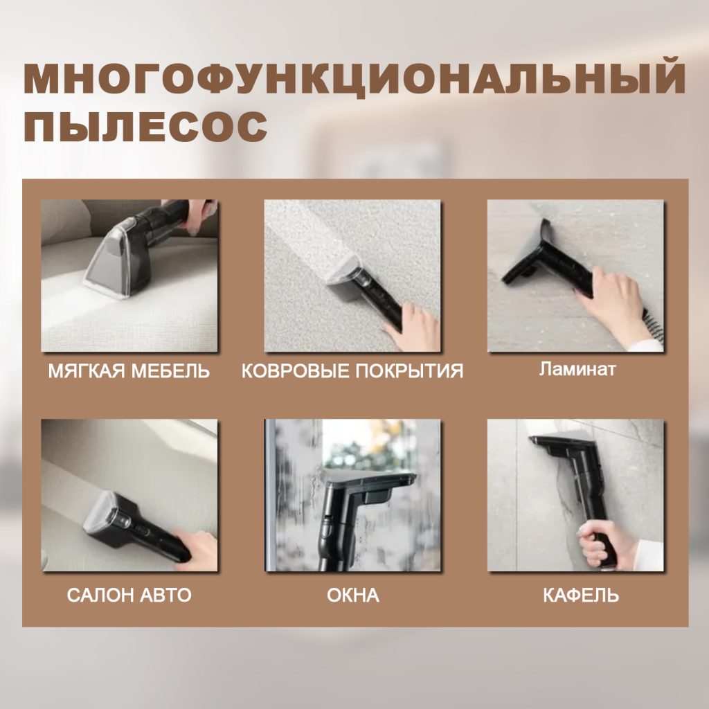 Моющий Пылесос OLM-XCY011