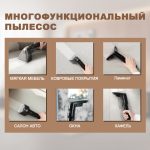 Моющий Пылесос OLM-XCY011