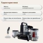 Моющий Пылесос OLM-XCY011