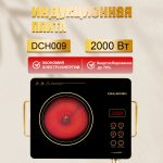 Плита Индукционная Настольная OLM-DCH009