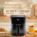 Аэрогриль OLM-KZC038