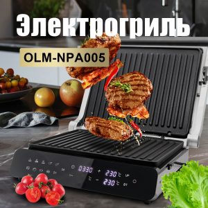 Электрогриль OLM-NPA005