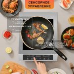 Плита Индукционная Настольная OLM-DCH017