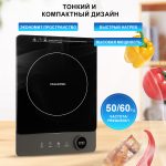 Плита Индукционная Настольная OLM-DCH018