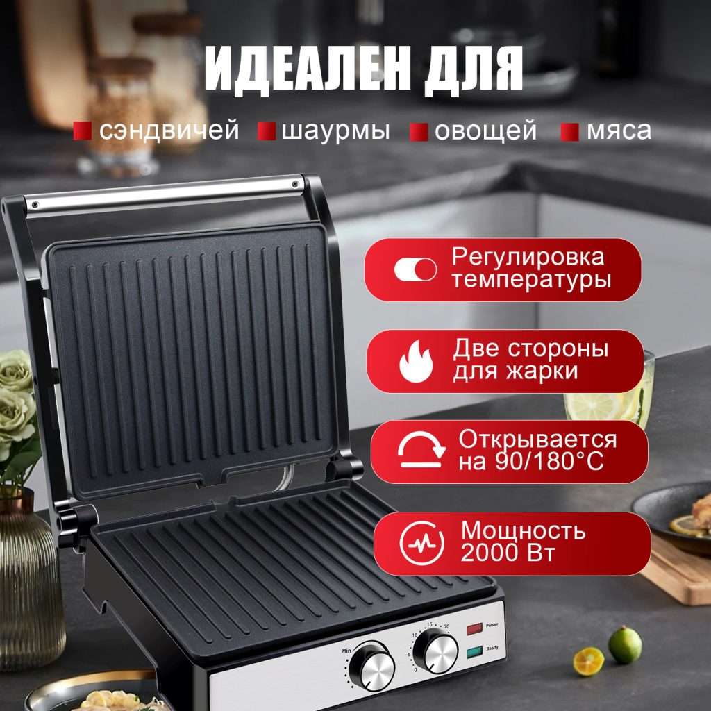 Электрогриль OLM-NPA002