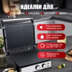 Электрогриль OLM-NPA002