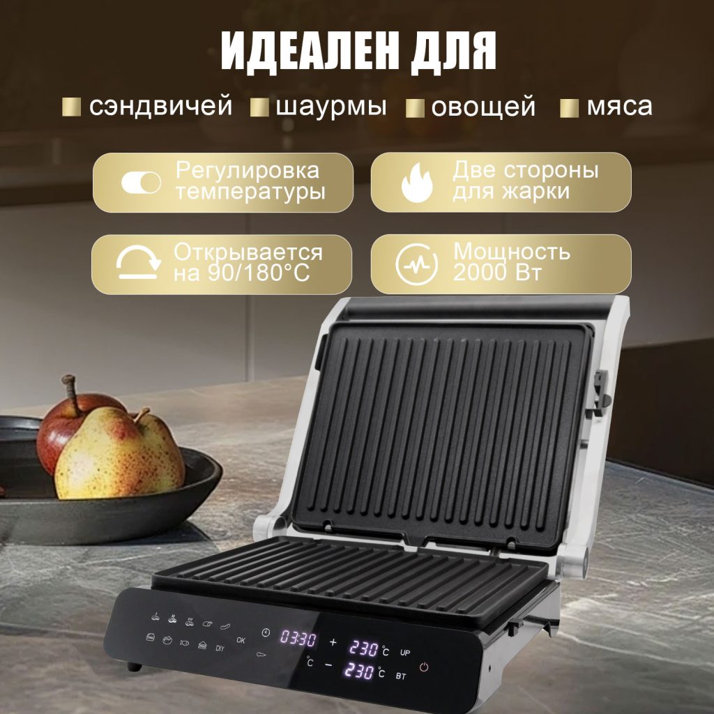 Электрогриль OLM-NPA005