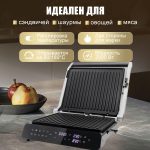 Электрогриль OLM-NPA005