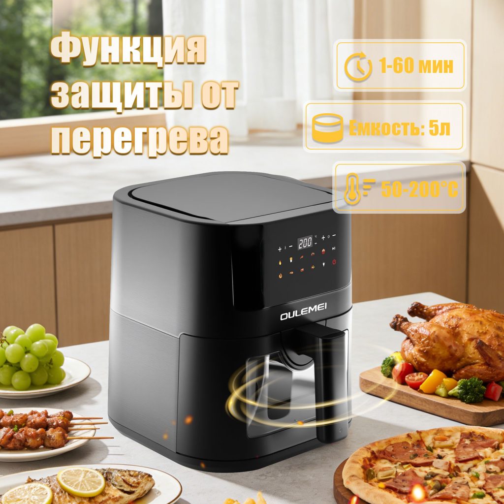 Аэрогриль OLM-KZC038