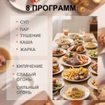 Плита Индукционная Настольная OLM-DCH017