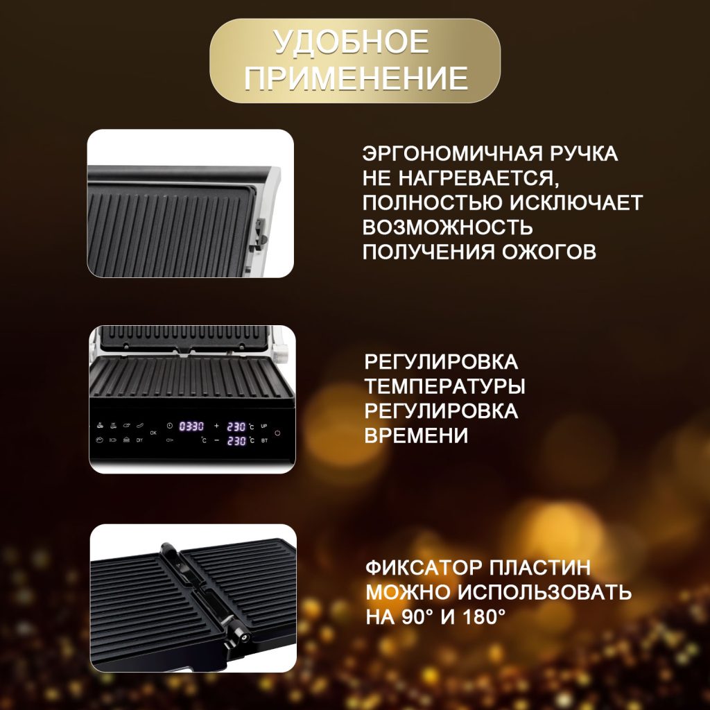 Электрогриль OLM-NPA005