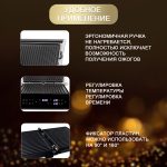 Электрогриль OLM-NPA005