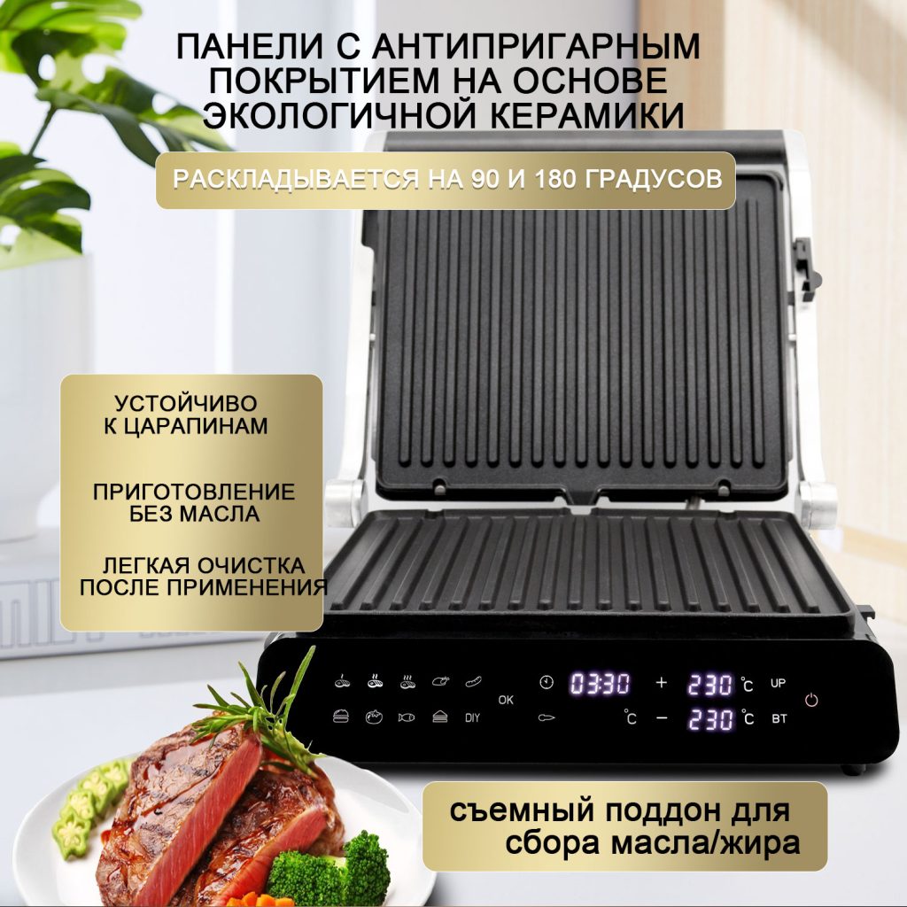 Электрогриль OLM-NPA005