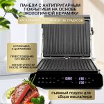 Электрогриль OLM-NPA005