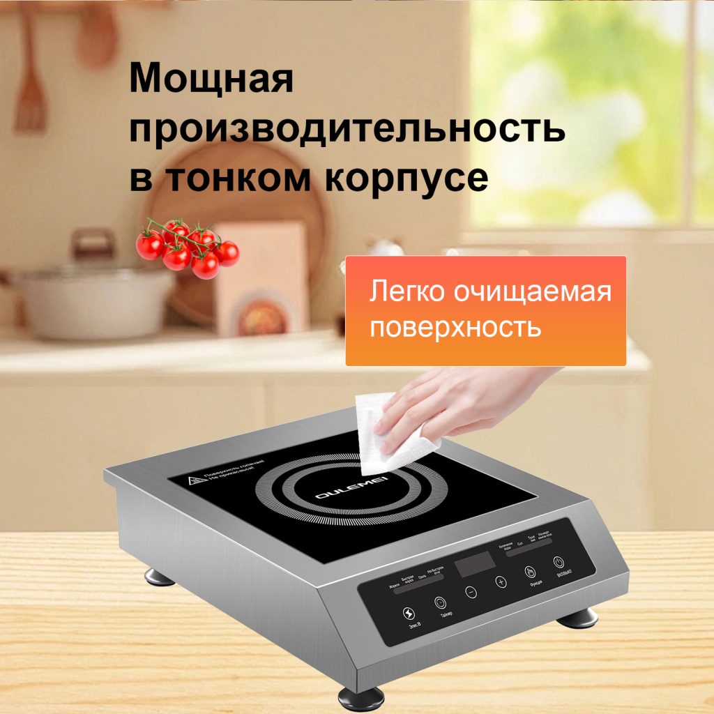 Плита Индукционная Настольная OLM-DCH017