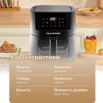 Аэрогриль OLM-KZC038