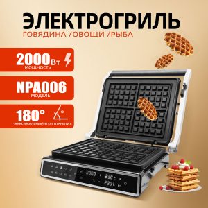 Электрогриль OLM-NPA006