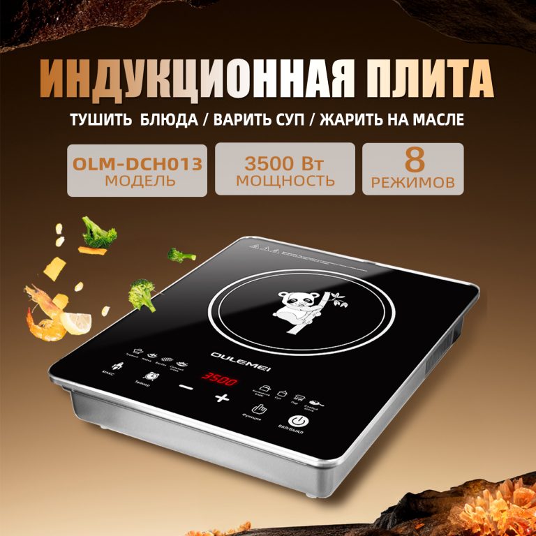 Плита Индукционная Настольная OLM-DCH013