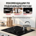 Плита Индукционная Настольная OLM-DCH016