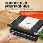 Электрогриль OLM-NPA006