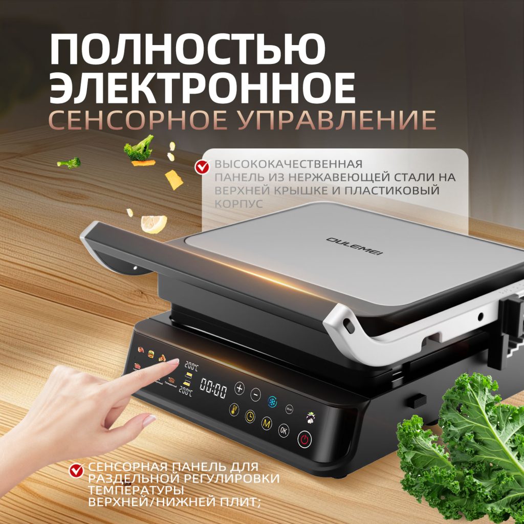 Электрогриль OLM-NPA007