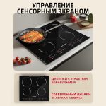 Плита Индукционная Настольная OLM-DCH016