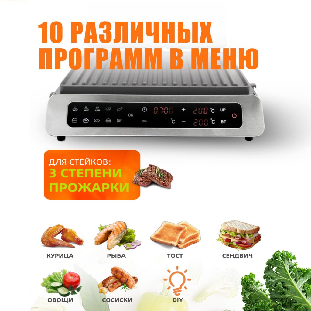 Электрогриль OLM-NPA004