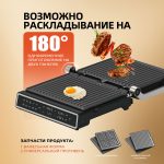 Электрогриль OLM-NPA006