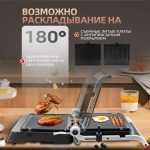 Электрогриль OLM-NPA007