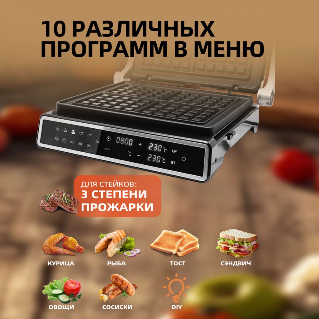 Электрогриль OLM-NPA006