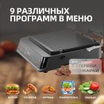 Электрогриль OLM-NPA007