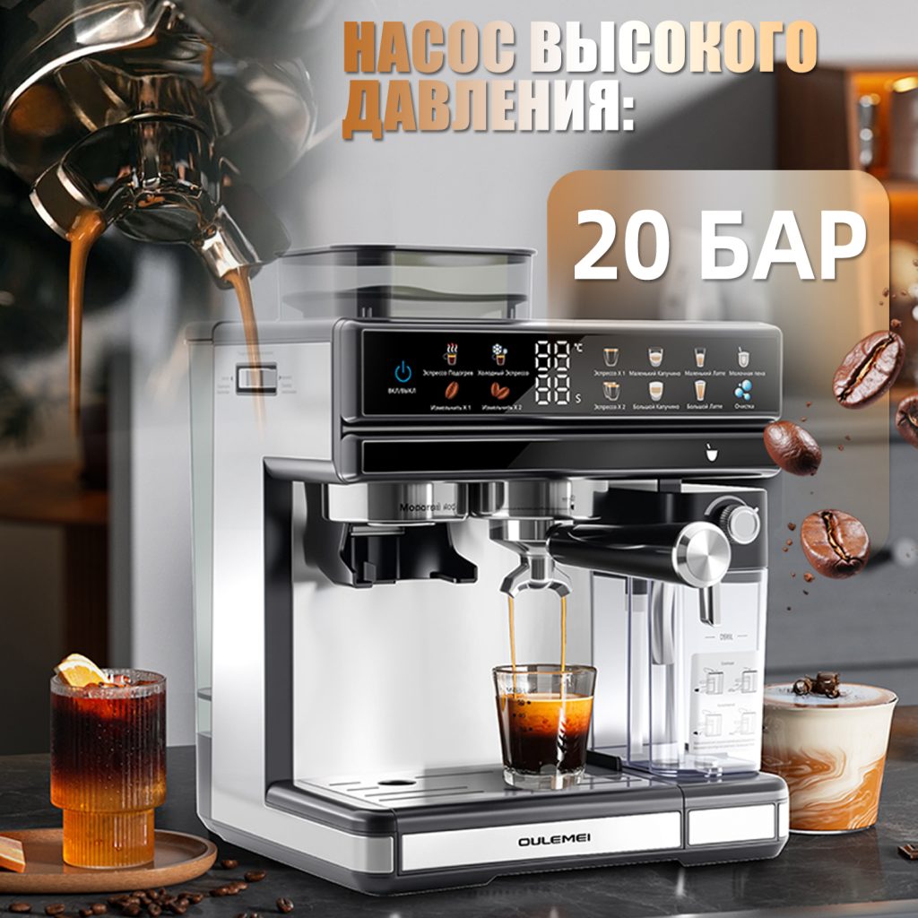 Кофемашина Рожковаяа OLM-KFA034