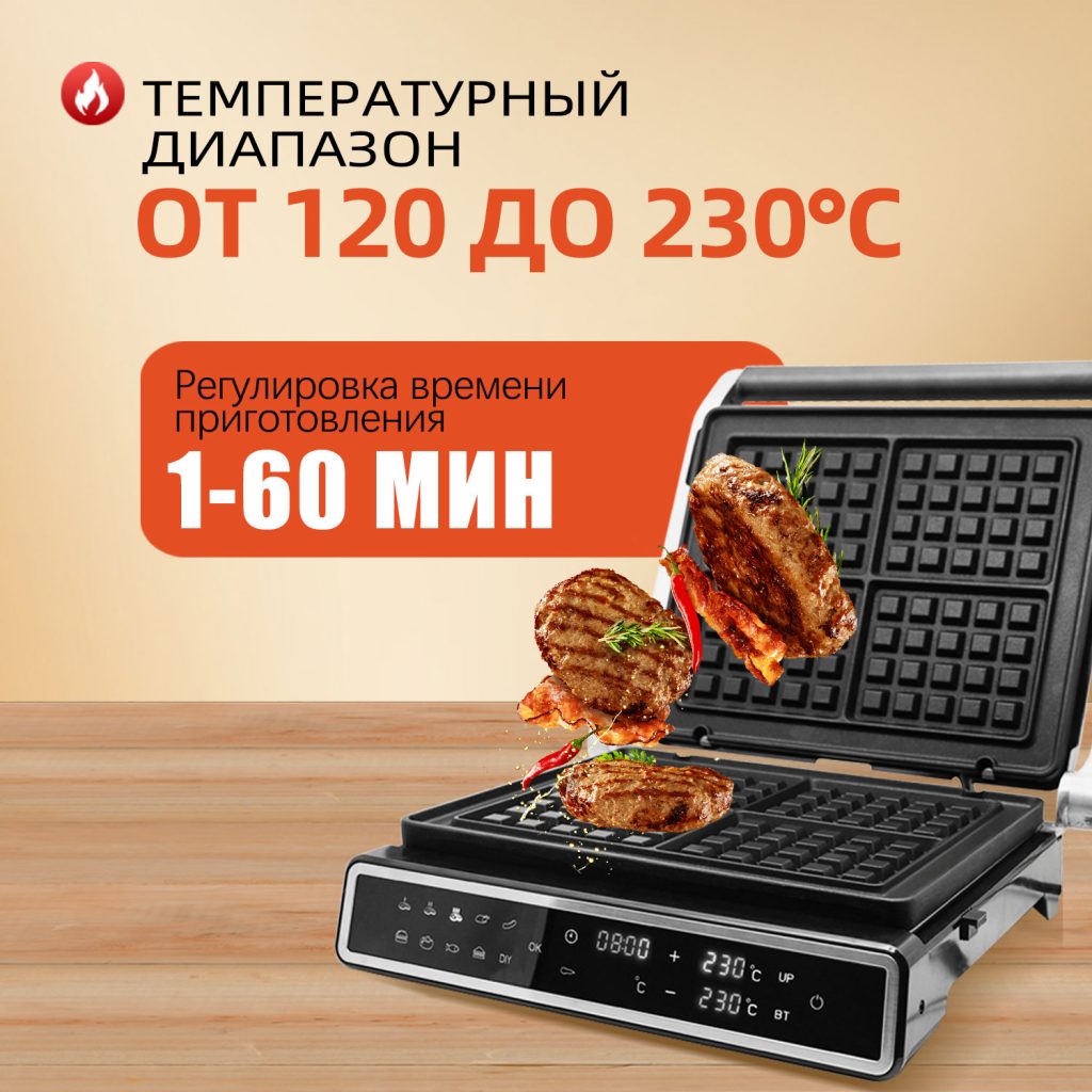 Электрогриль OLM-NPA006