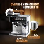 Кофемашина Рожковаяа OLM-KFA034