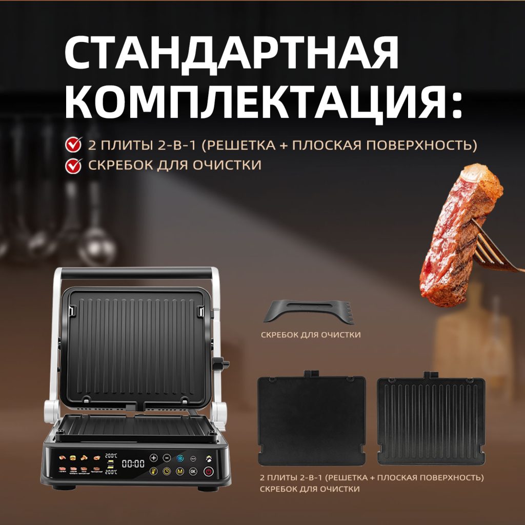 Электрогриль OLM-NPA007