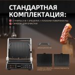 Электрогриль OLM-NPA007