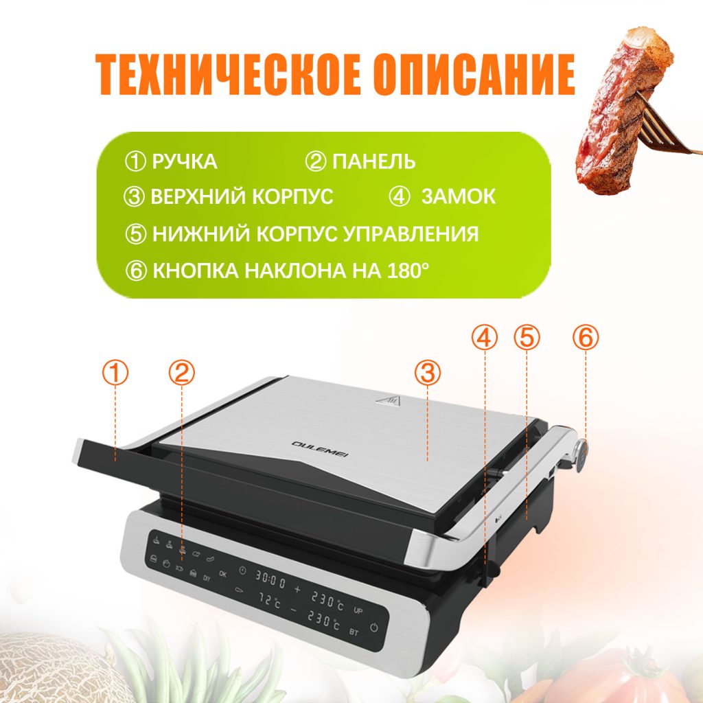 Электрогриль OLM-NPA004