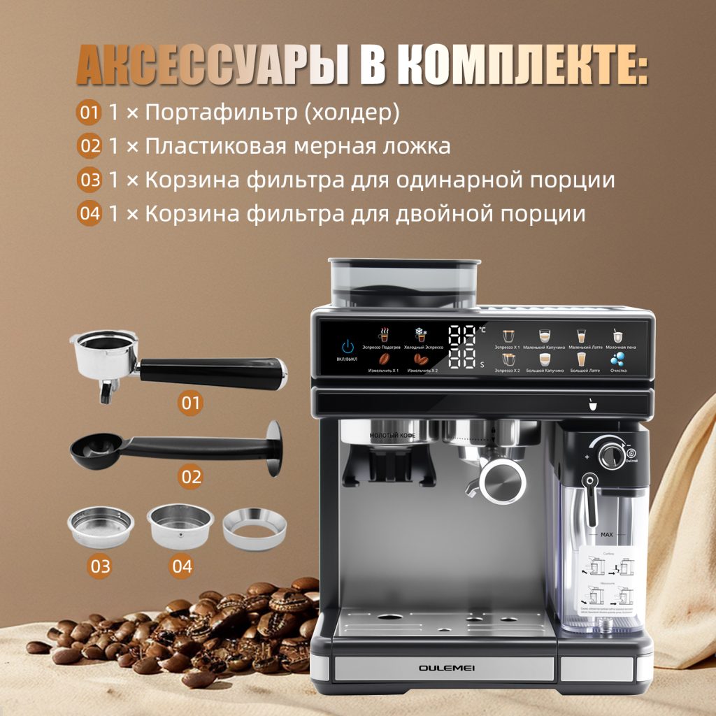 Кофемашина Рожковаяа OLM-KFA034