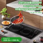 Плита Индукционная Настольная OLM-DCH002