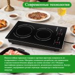 Плита Индукционная Настольная OLM-DCH002