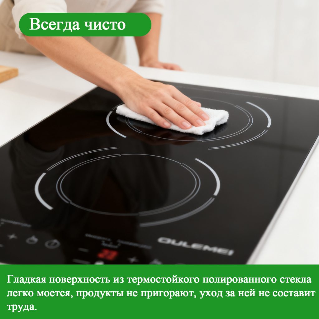 Плита Индукционная Настольная OLM-DCH002