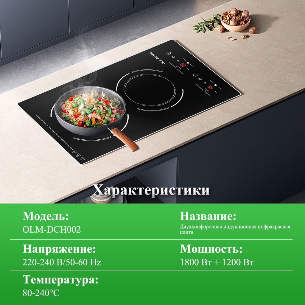 Плита Индукционная Настольная OLM-DCH002