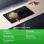 Плита Индукционная Настольная OLM-DCH002