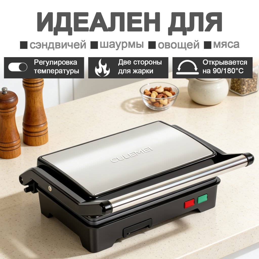 Электрогриль OLM-NPA001