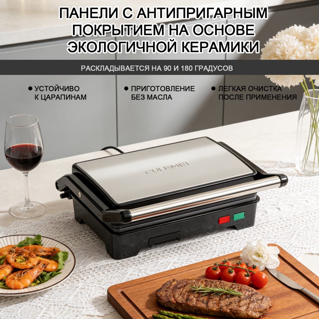 Электрогриль OLM-NPA001